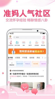 疯狂造人 8.6.4截图3