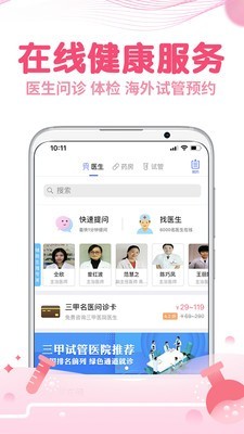 疯狂造人 8.6.4截图4