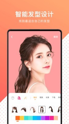 换发型测脸型 1.4截图2