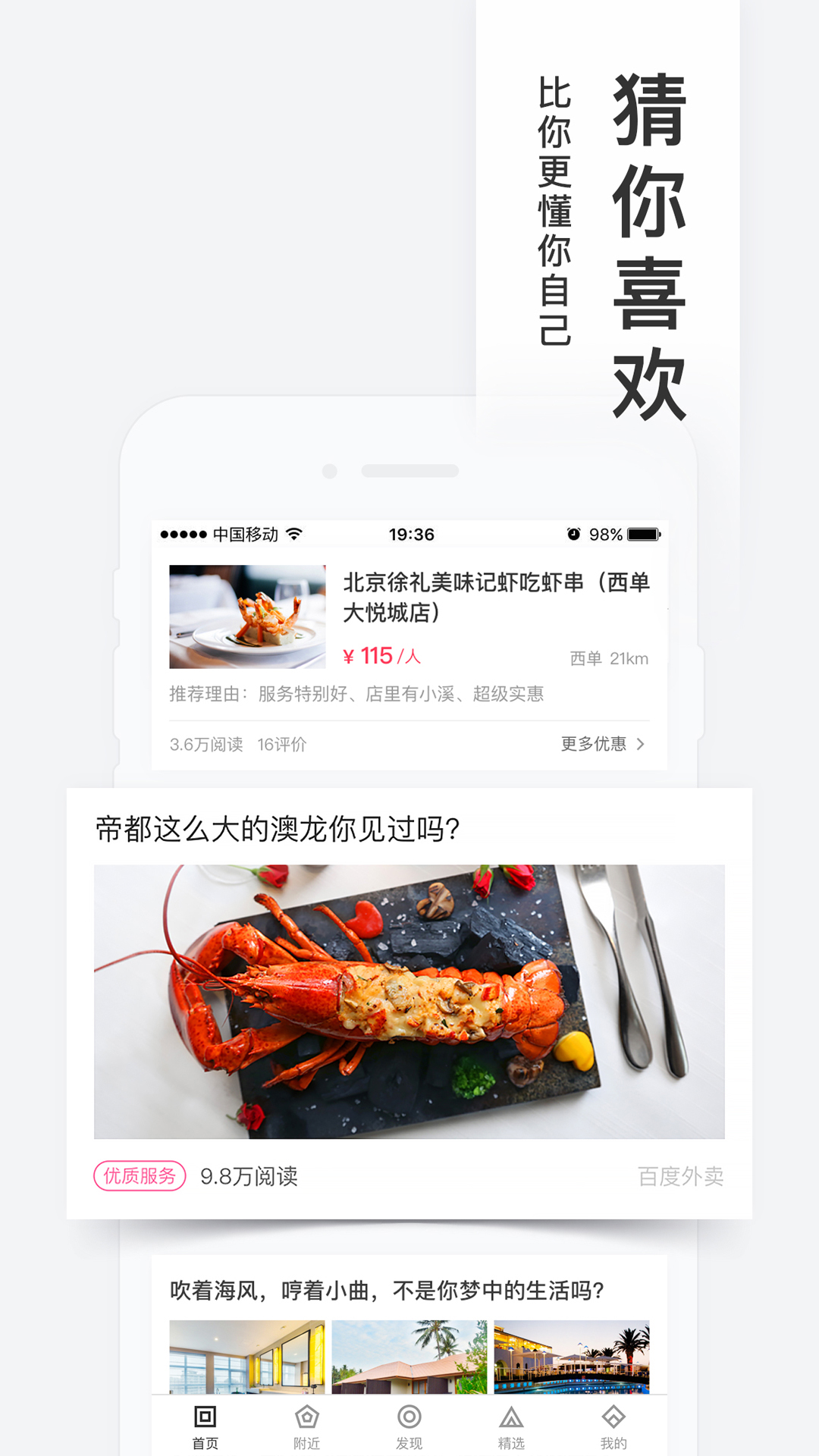 百度糯米 v8.6.8 安卓版截图4