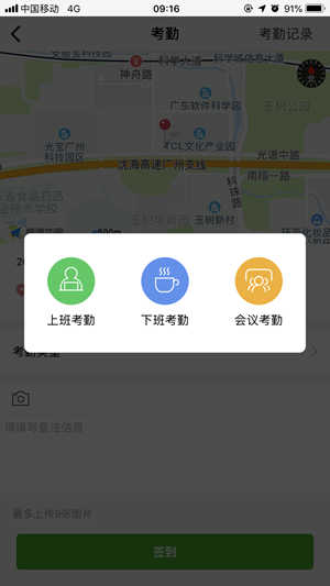 亿建通协同截图1 亿建通协同截图1