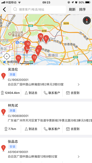 亿建通协同截图2 亿建通协同截图2