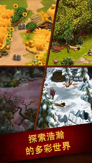 英雄公会截图4 英雄公会截图4