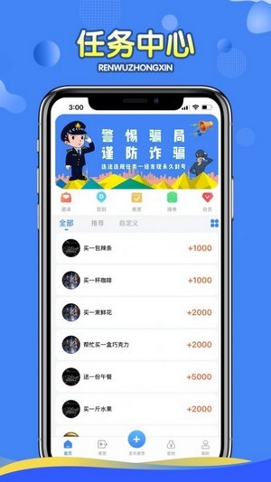 全民互助截图2