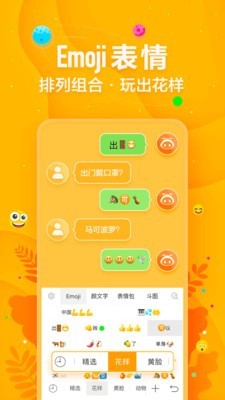 讯飞输入法4G 9.1.9672截图2 讯飞输入法4G 9.1.9672截图2