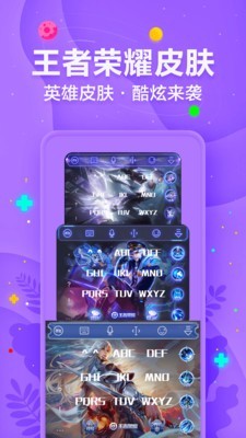 讯飞输入法4G 9.1.9672截图3 讯飞输入法4G 9.1.9672截图3