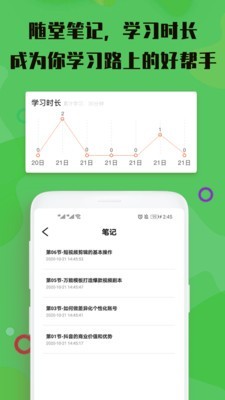 爱剪短视频小视频剪辑网课截图4