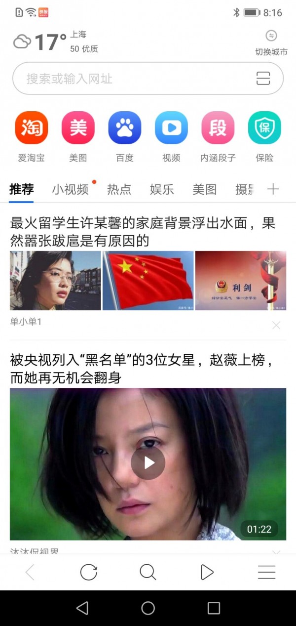 有料浏览器 有料浏览器