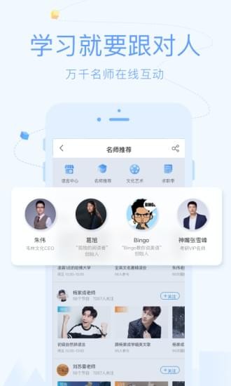 沪江CCTalk 7.6.10截图2 沪江CCTalk 7.6.10截图2