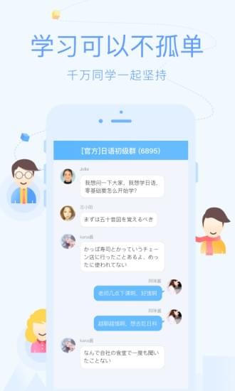 沪江CCTalk 7.6.10截图3 沪江CCTalk 7.6.10截图3