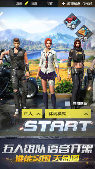 终结者2特训集结版截图2