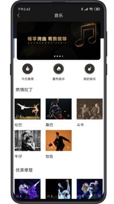 YOOWIA 2.1.1截图1