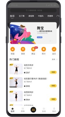 YOOWIA 2.1.1截图2