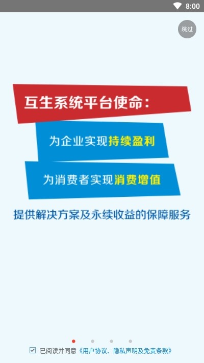 品播商城截图1 品播商城截图1
