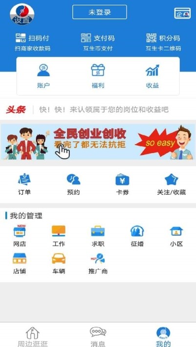 品播商城截图3 品播商城截图3