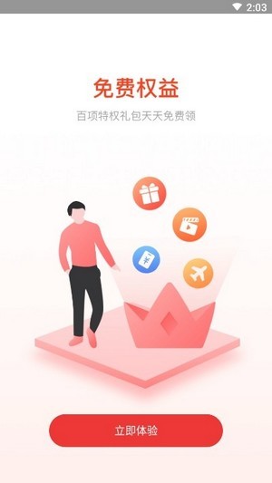 吃货红包截图2