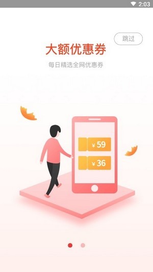 吃货红包截图3
