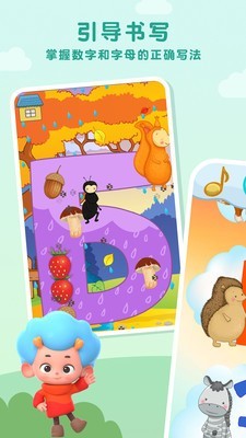 森林俄语字母表截图1