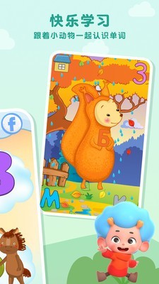 森林俄语字母表截图4