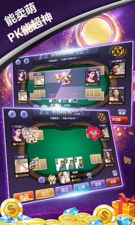 元气棋牌手游下载_元气棋牌安卓版下载截图2 元气棋牌手游下载_元气棋牌安卓版下载截图2