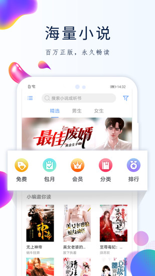GGBook看书小说软件截图1
