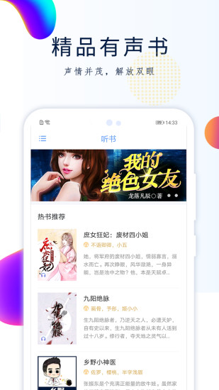 GGBook看书小说软件截图3