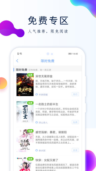 GGBook看书小说软件截图5