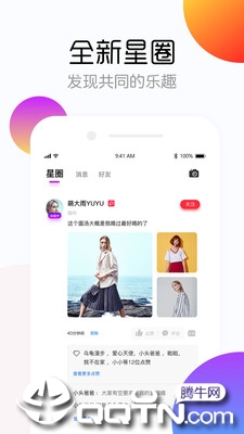 偶派 v3.2.0.3 安卓版截图3