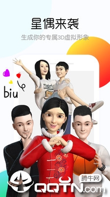 偶派 v3.2.0.3 安卓版截图5