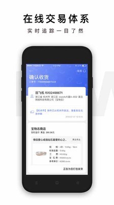 宝物志 3.4.0截图3