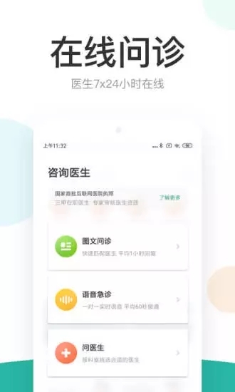 丁香医生 v8.3.2 安卓版截图2