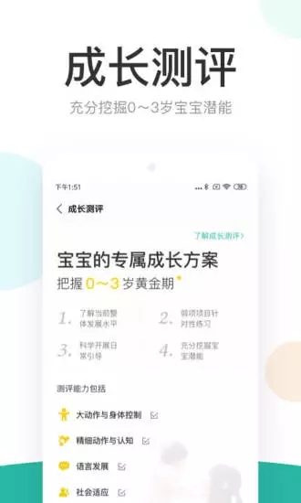 丁香医生 v8.3.2 安卓版截图3