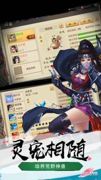 武侠江湖情缘 1.5.1截图2 武侠江湖情缘 1.5.1截图2