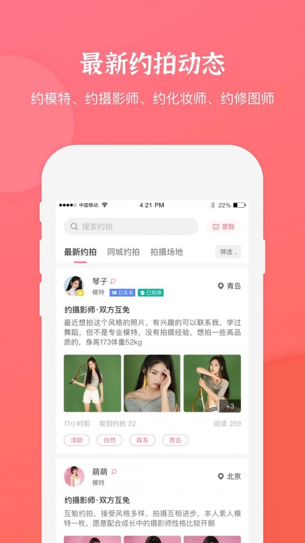 麻豆约拍截图1
