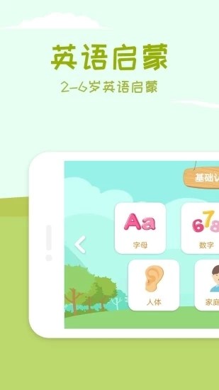 儿童英语单词卡片点读 1.2.1截图2