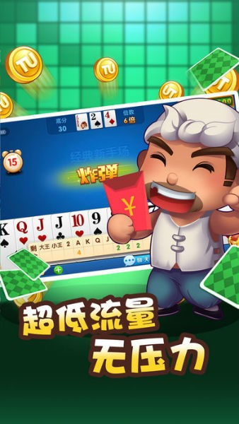 熊猫麻将手游下载-熊猫麻将安卓版下载截图2