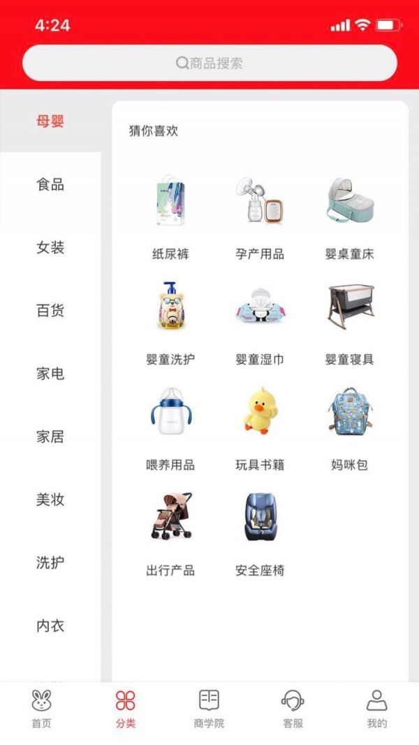 家家进宝 1.0.54截图2