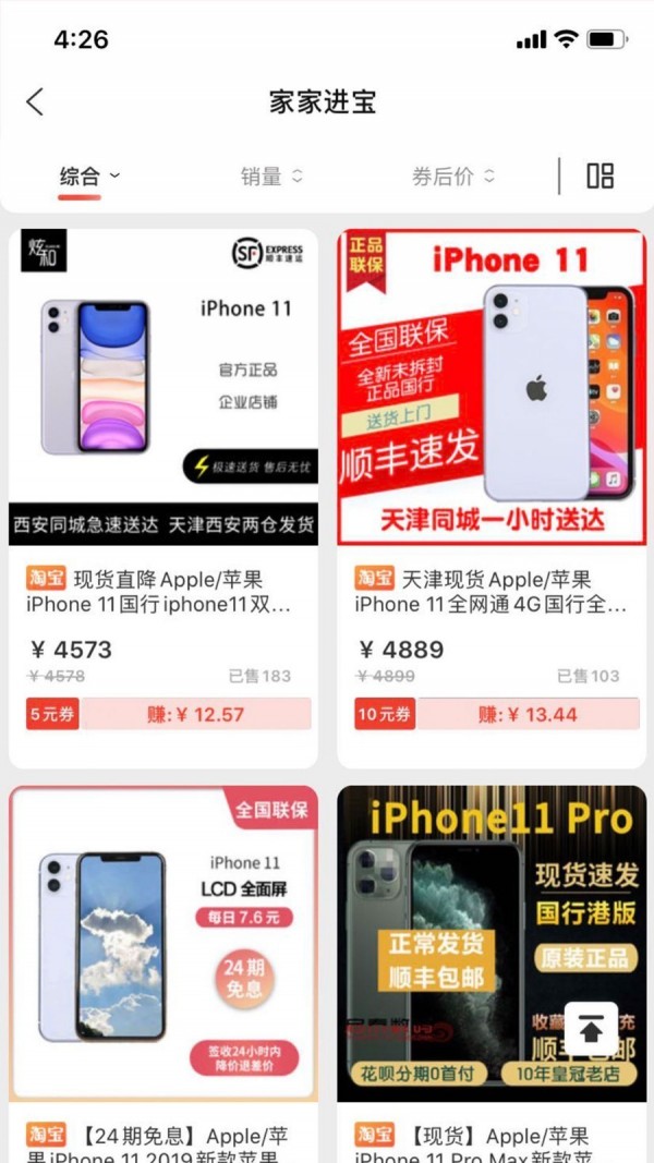 家家进宝 1.0.54截图3
