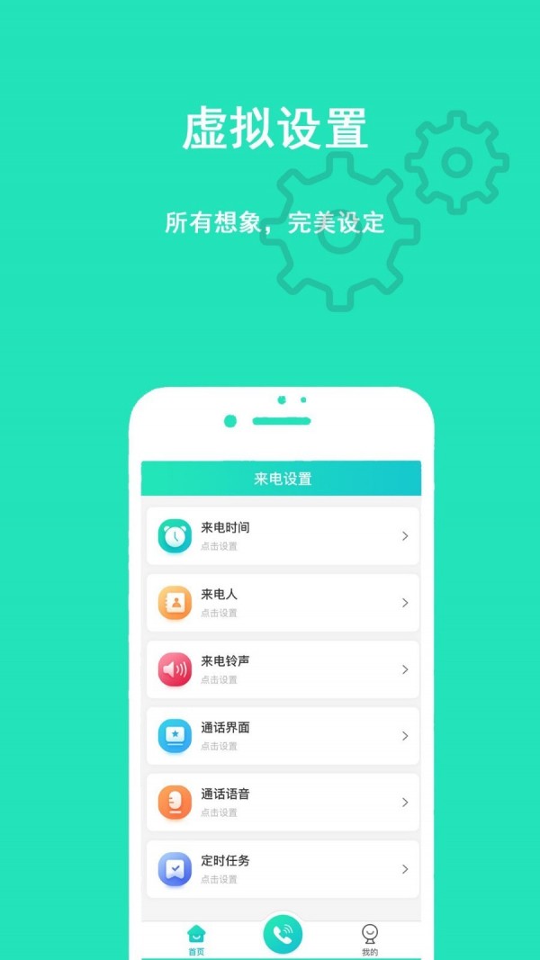 隐私虚拟助手截图3
