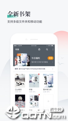 91熊猫看书 v8.7.5.13 最新版截图3 91熊猫看书 v8.7.5.13 最新版截图3