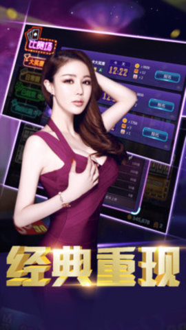 阿里棋牌手游下载_阿里棋牌安卓版下载截图3