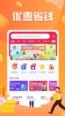 神鸟健康 1.1.2截图2 神鸟健康 1.1.2截图2