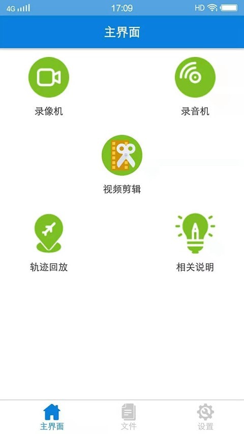 非凡行车记录仪截图1 非凡行车记录仪截图1