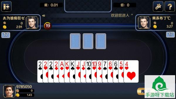 1127棋牌安卓版下载_1127棋牌app下载截图1