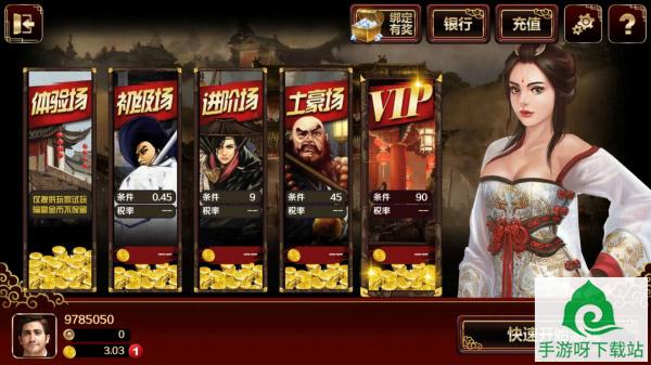 1127棋牌安卓版下载_1127棋牌app下载截图3