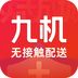 九机网 4.0.5