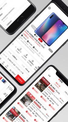 九机网 4.0.5截图2