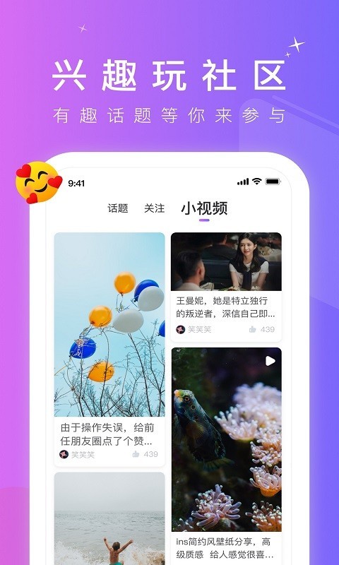 六六短视频截图2 六六短视频截图2