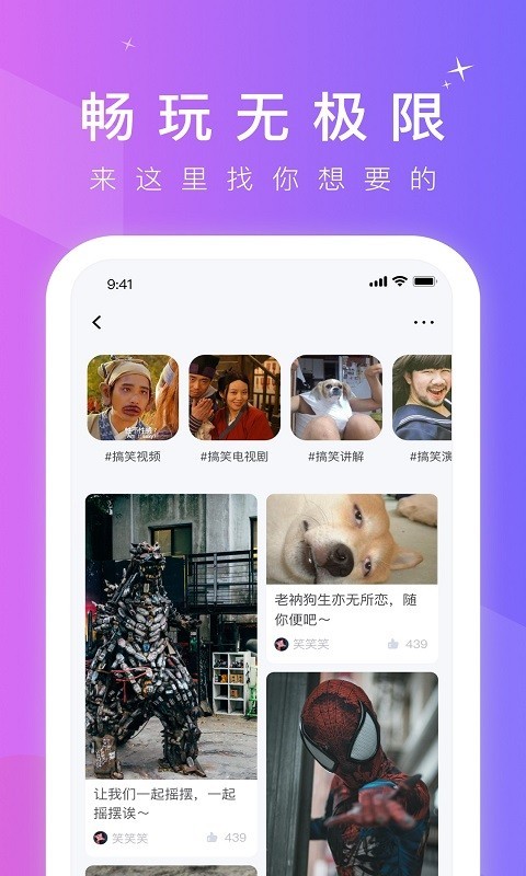 六六短视频截图4 六六短视频截图4