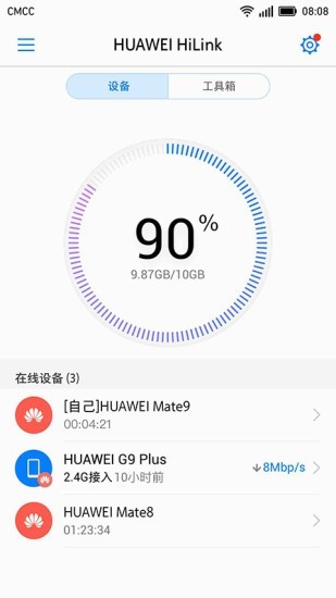 HUAWEI Mobile WiFi 2 9.0.1.323截图1